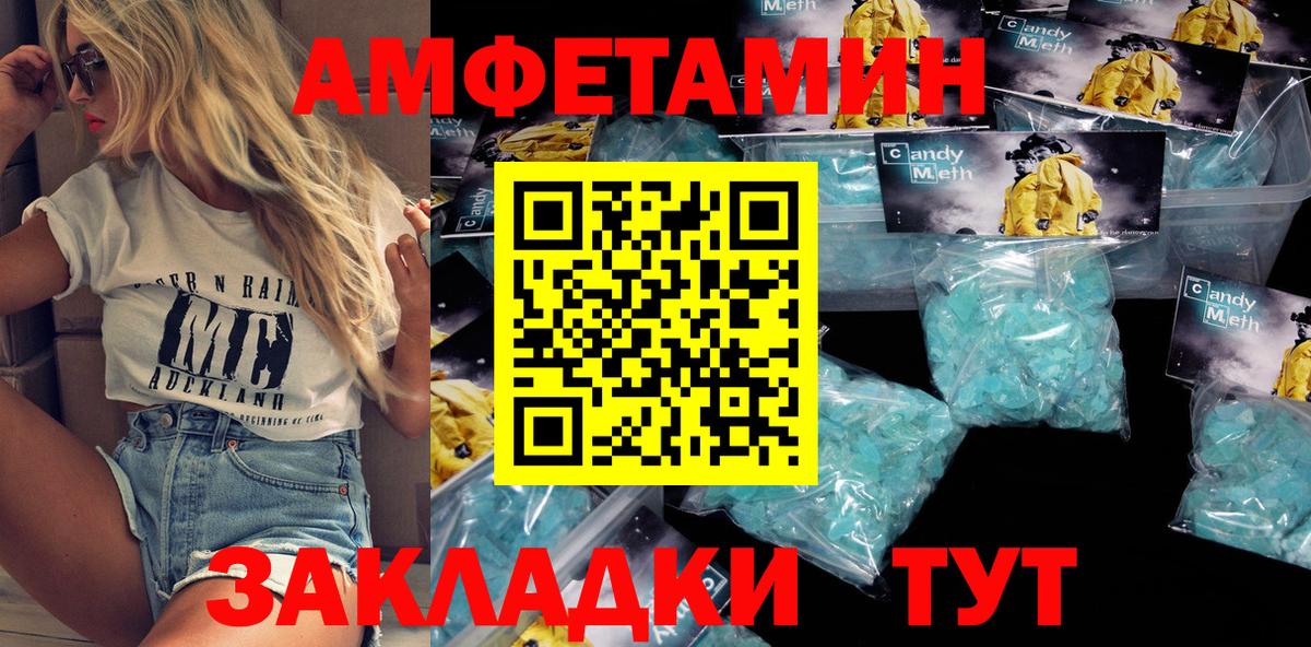 Амфетамин Розовый Пыть-Ях
