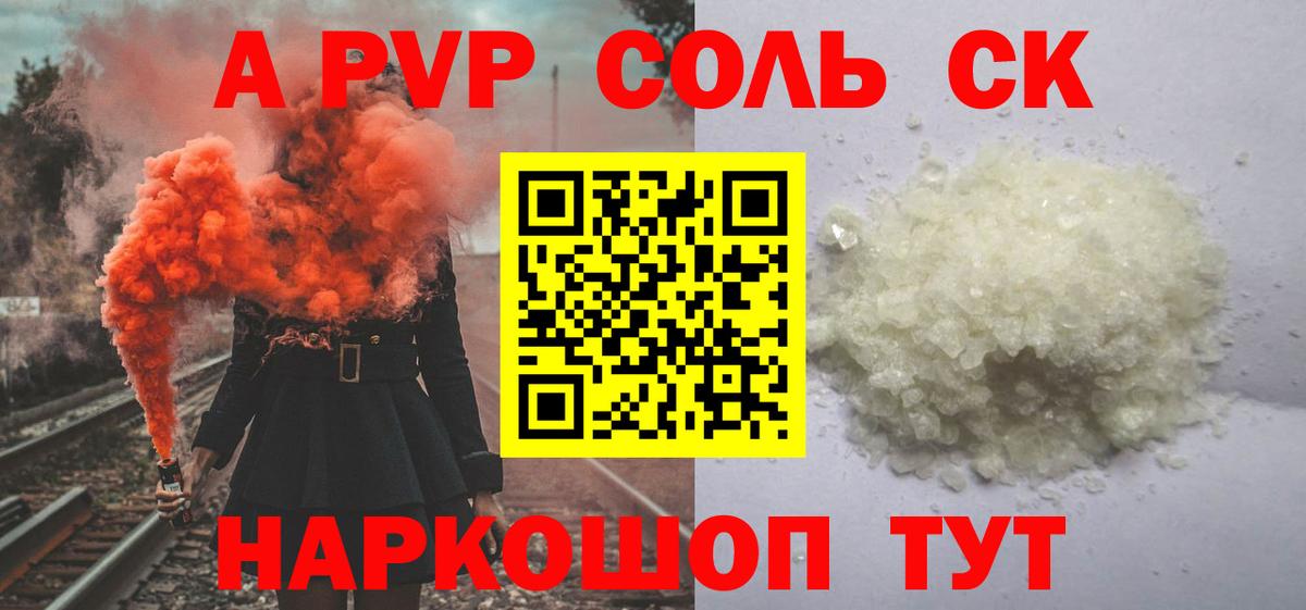 Alpha PVP кристаллы Пыть-Ях