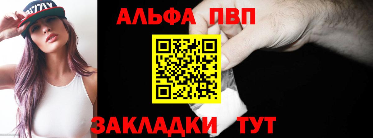 Alfa_PVP СК КРИС  A PVP крисы CK  Пыть-Ях  А ПВП VHQ  Вход с VPN 