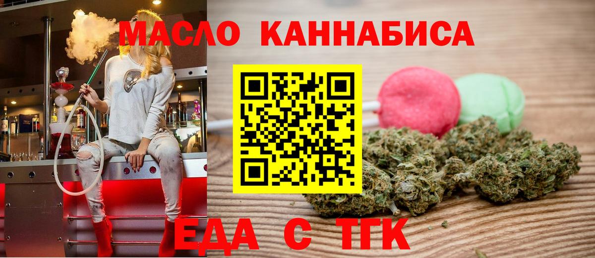 Canna-Cookies марихуана  Вход с VPN  Пыть-Ях 