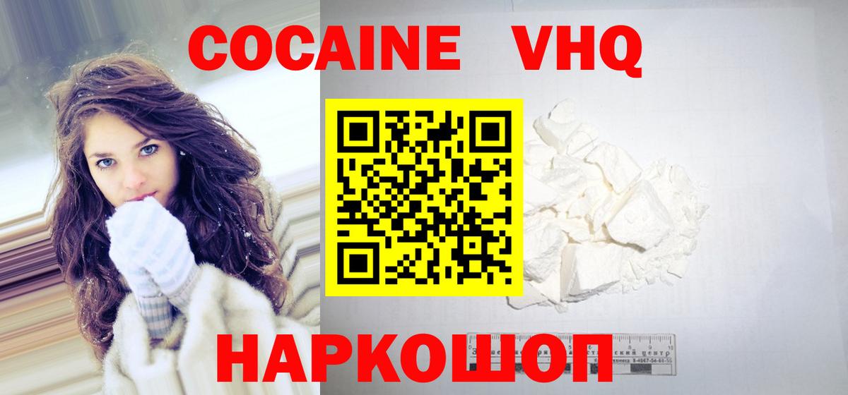 Cocaine  Cocaine Боливия  Вход с VPN  Пыть-Ях  COCAIN Боливия 