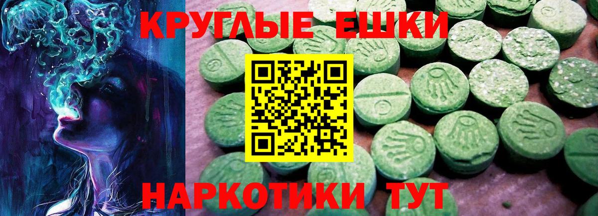 дарнет шоп  Экстази VHQ  Ecstasy круглые  Экстази  Вход с VPN  Пыть-Ях 
