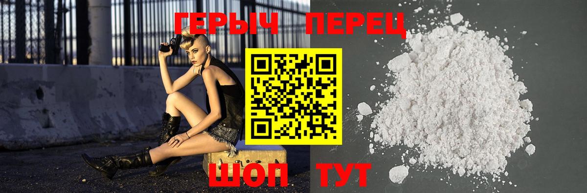 Героин  Вход с VPN  Пыть-Ях  Героин белый 
