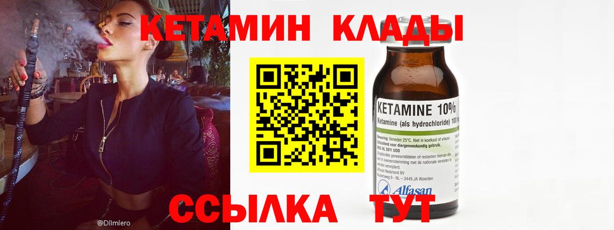 маркетплейс официальный сайт  Кетамин ketamine  Вход с VPN  Пыть-Ях  КЕТАМИН VHQ 