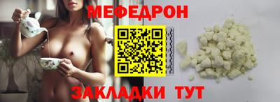 меф Пушкино