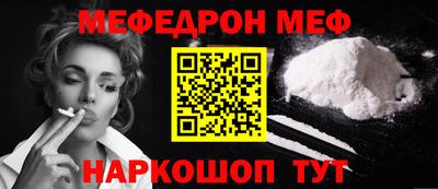 меф Пушкино