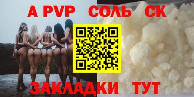 ALPHA PVP Рыбинск