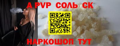 ALPHA PVP Рыбинск