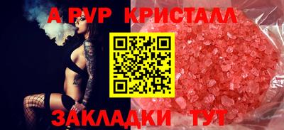ALPHA PVP Рыбинск