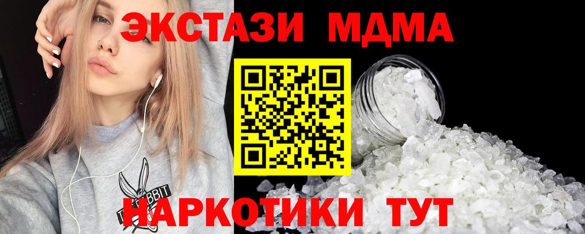 МДМА молли  МДМА  Пыть-Ях  Вход с VPN  MDMA VHQ 