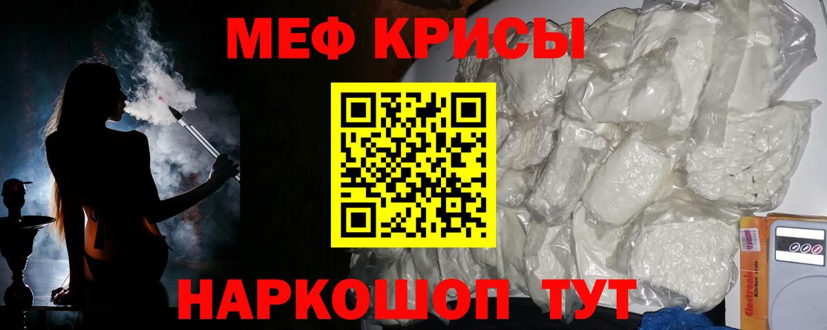 МЕФ кристаллы Пыть-Ях
