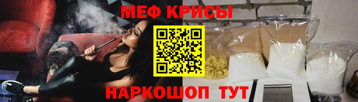 МЕФ кристаллы  Мефедрон  МЯУ-МЯУ кристаллы  Пыть-Ях  Вход с VPN 