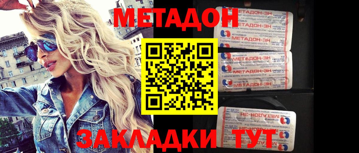 МЕТАДОН мёд  Вход с VPN  Пыть-Ях  Метадон VHQ 