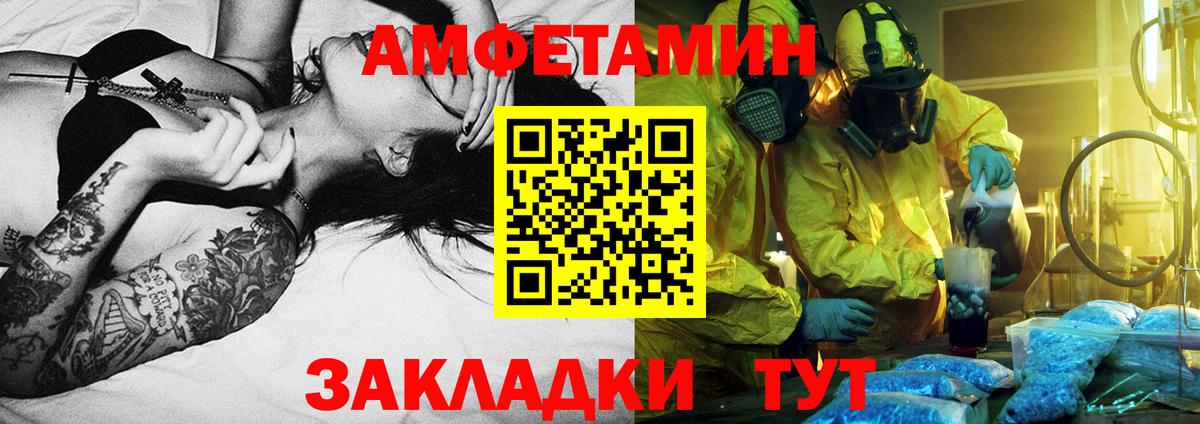 МЕТАМФЕТАМИН кристалл  МЕТАМФЕТАМИН кристалл  Пыть-Ях  Вход с VPN 