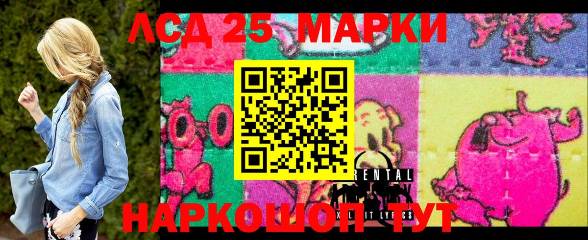 Наркотические марки 1500мкг  Вход с VPN  Марки 25I-NBOMe  Наркотические марки 1500мкг  Пыть-Ях 