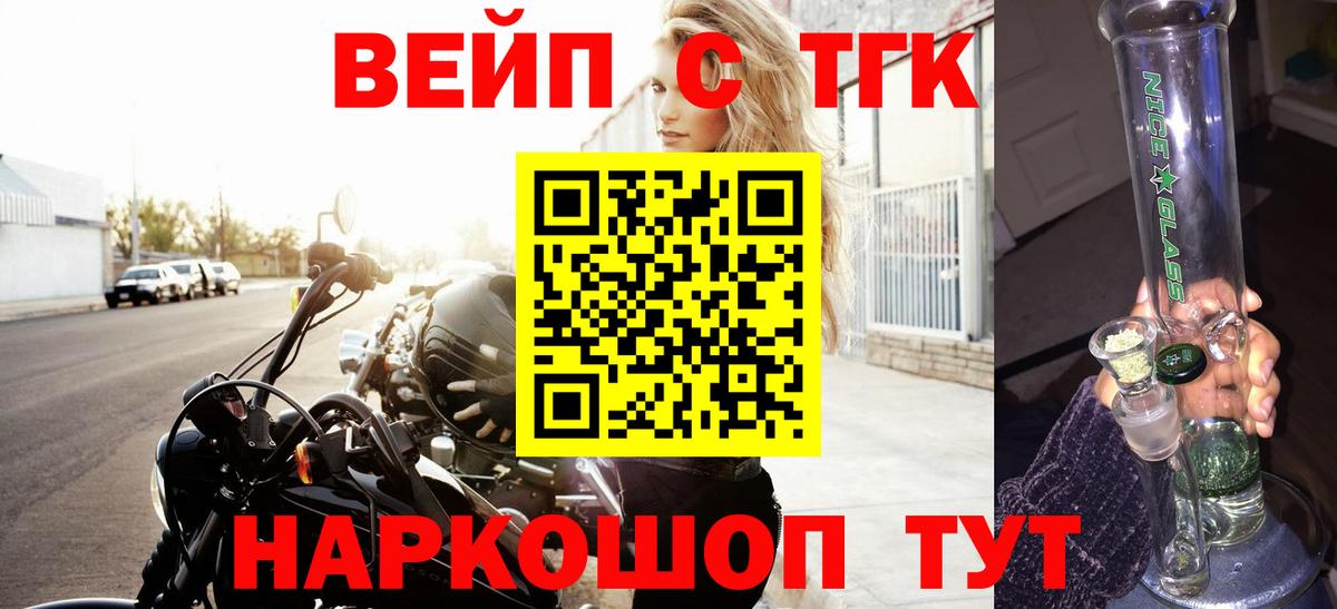 ТГК концентрат  Вход с VPN  ТГК вейп с тгк  Пыть-Ях 